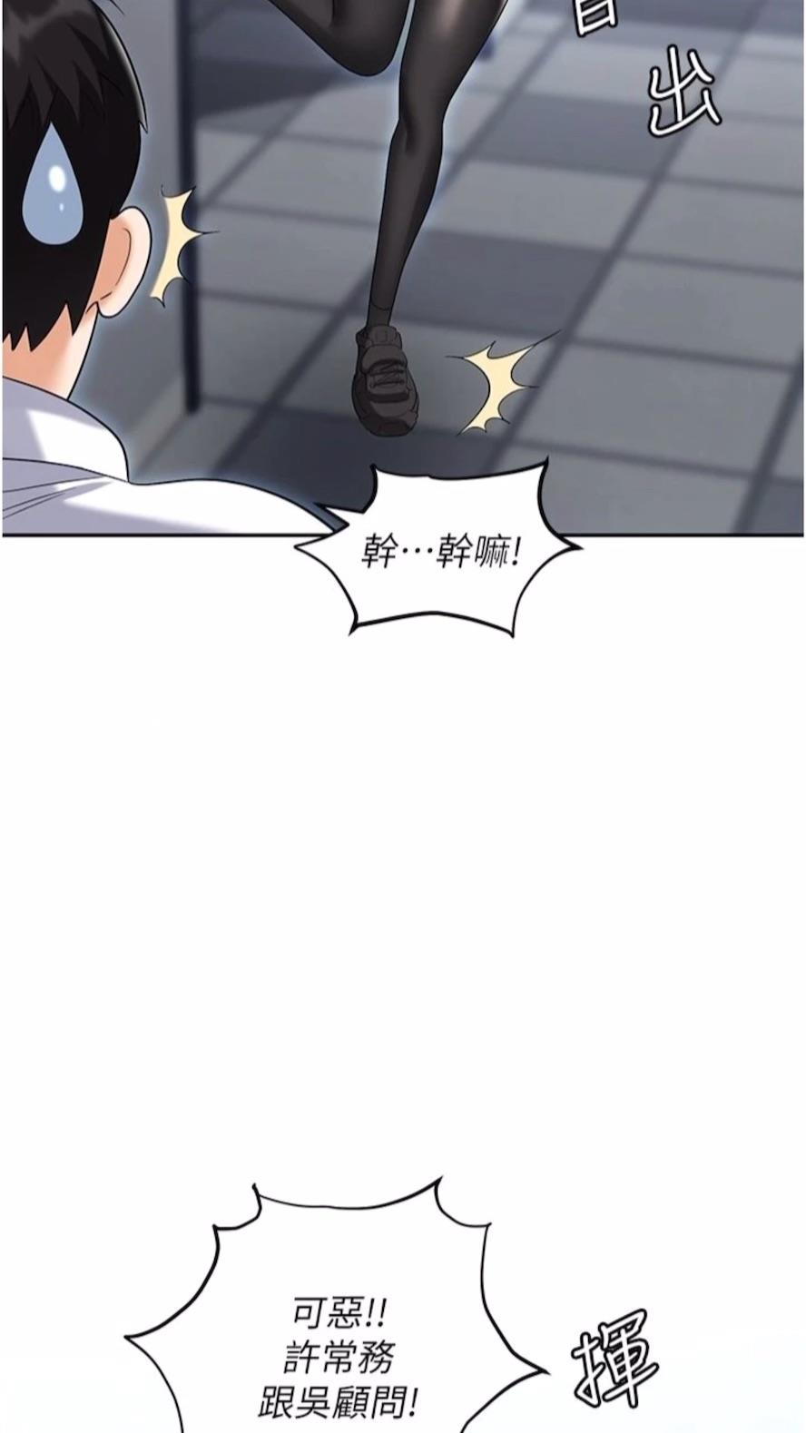 第73话-目睹妹妹沦为肉便器 - 第18.jpg页