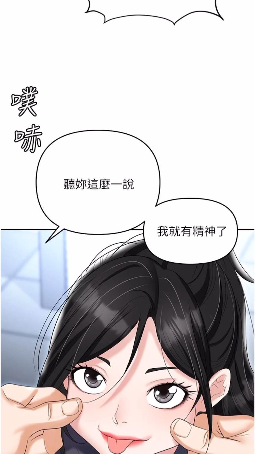 第73话-目睹妹妹沦为肉便器 - 第20.jpg页
