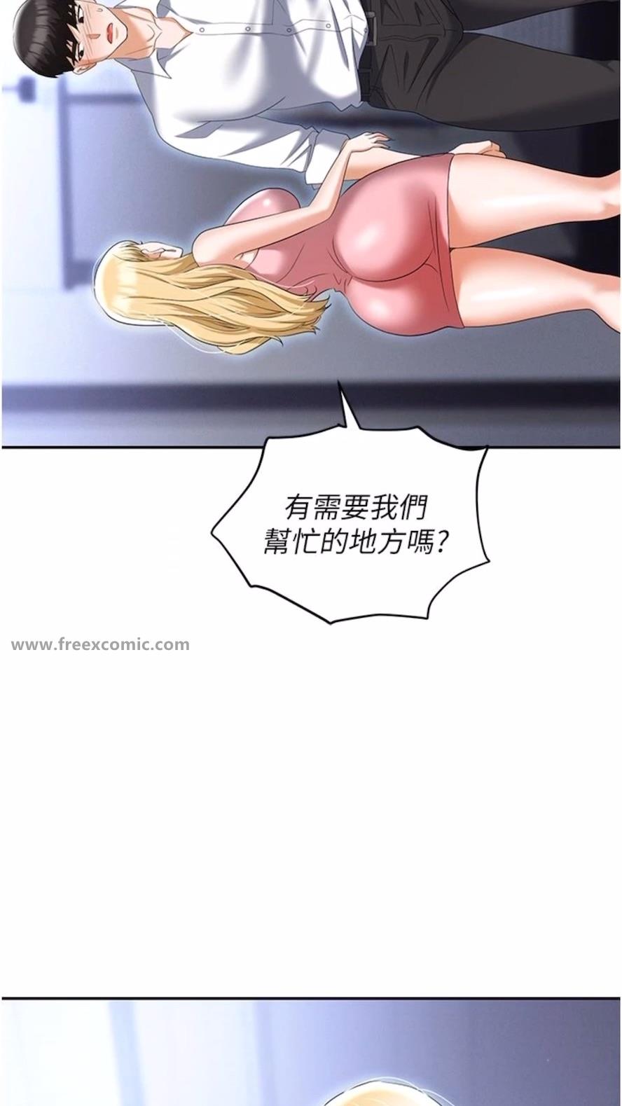 第73话-目睹妹妹沦为肉便器 - 第24.jpg页
