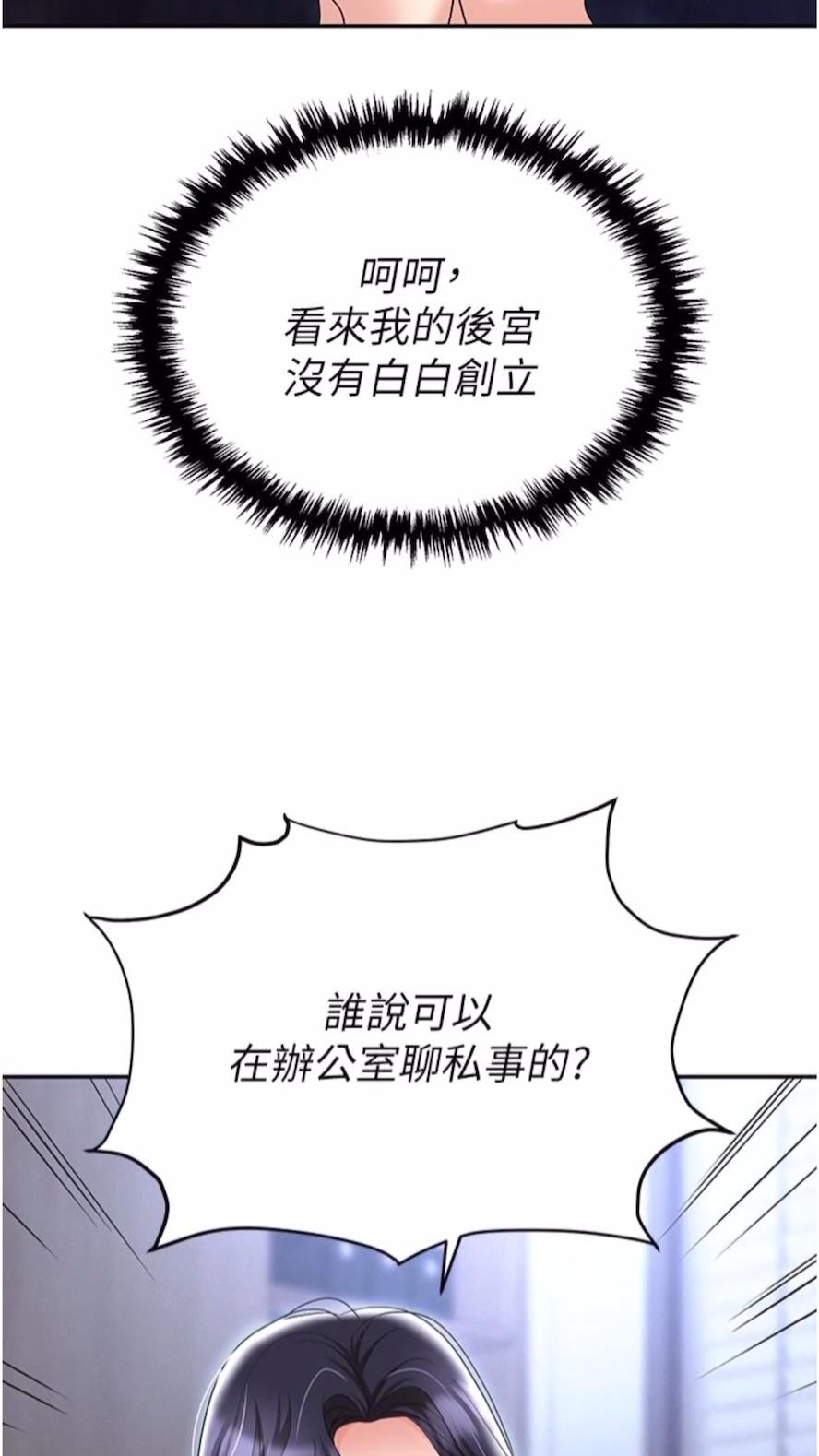 第73话-目睹妹妹沦为肉便器 - 第26.jpg页