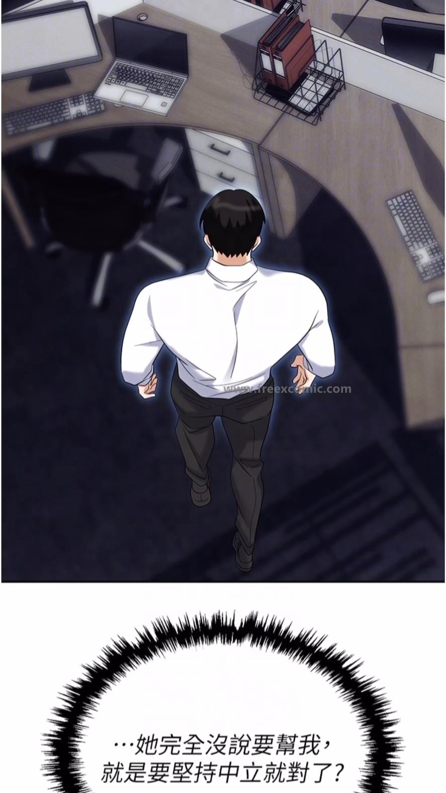 第73话-目睹妹妹沦为肉便器 - 第29.jpg页