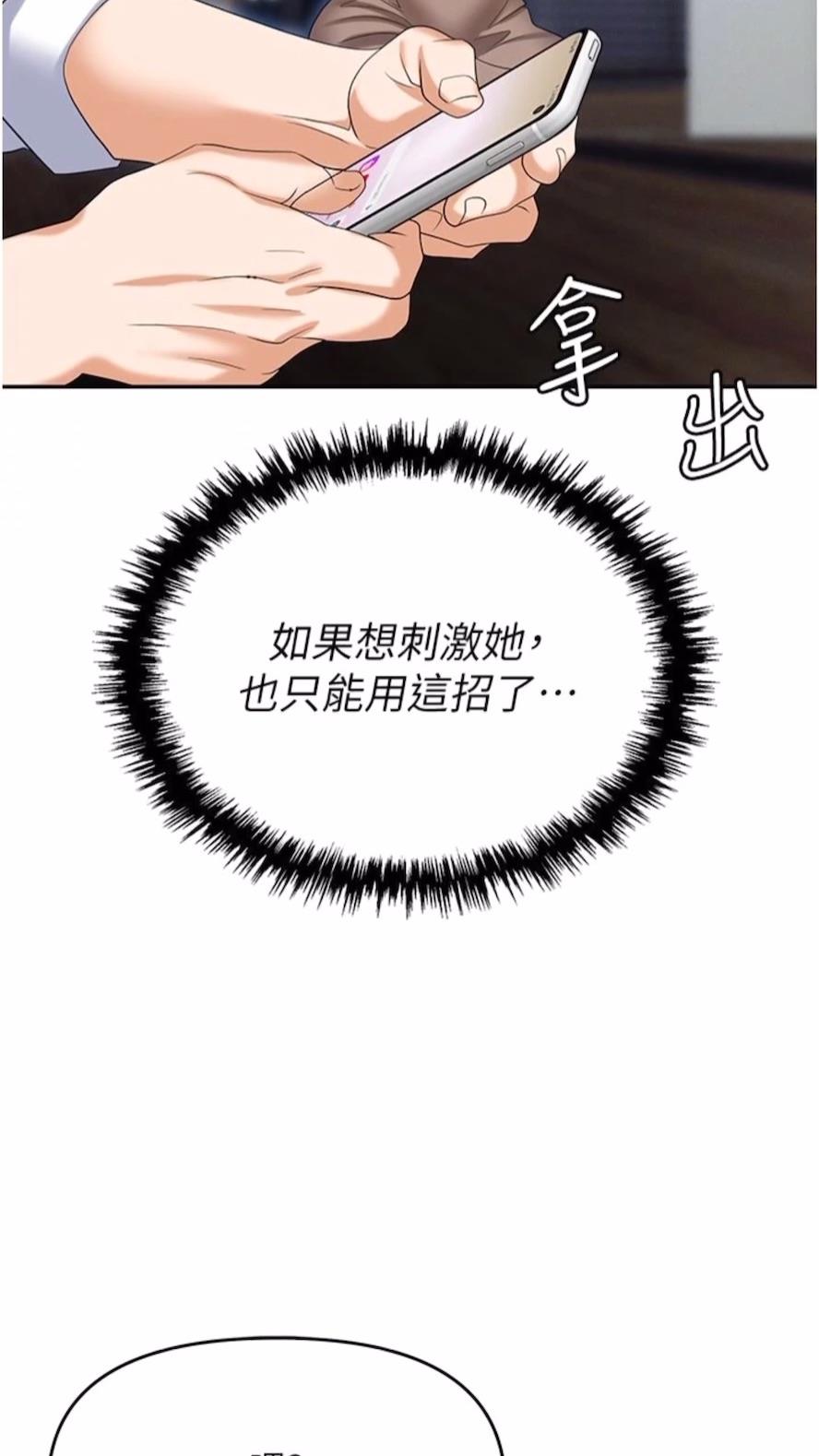 第73话-目睹妹妹沦为肉便器 - 第32.jpg页