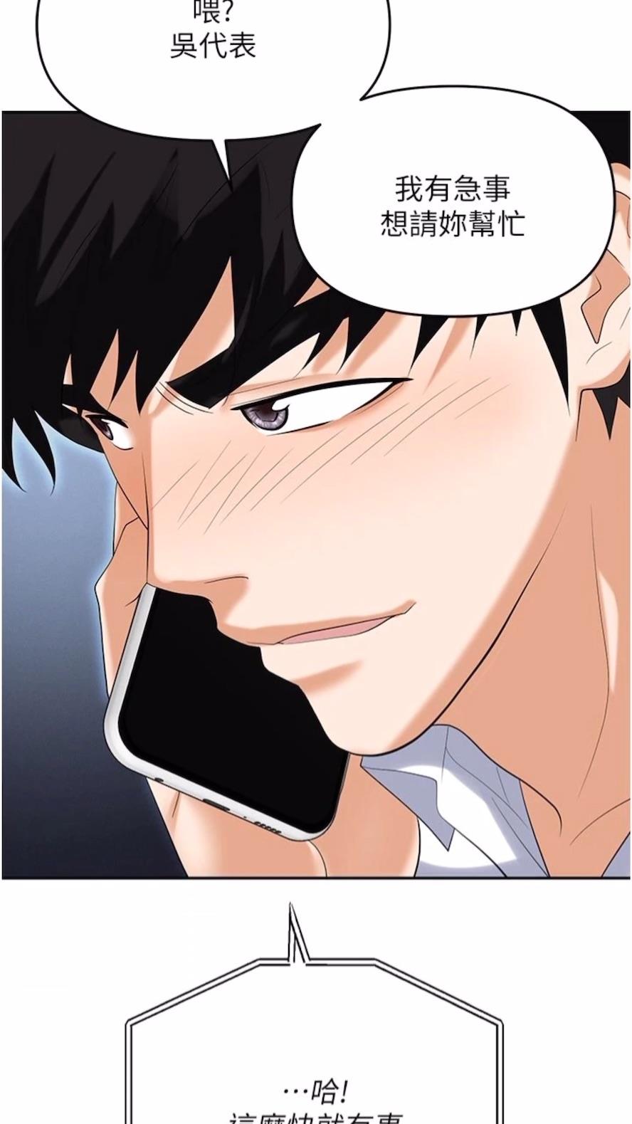 第73话-目睹妹妹沦为肉便器 - 第33.jpg页