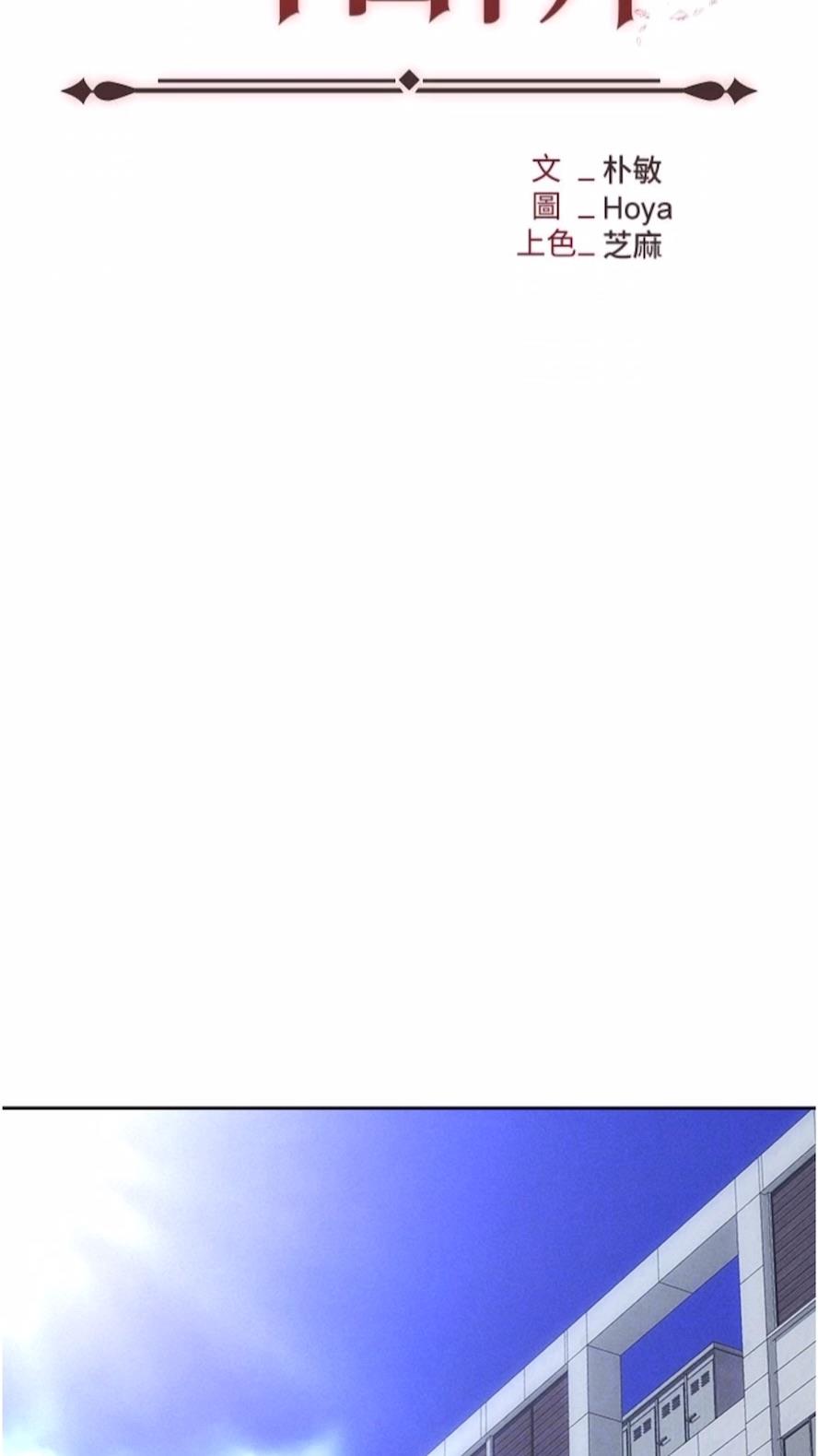 第73话-目睹妹妹沦为肉便器 - 第35.jpg页