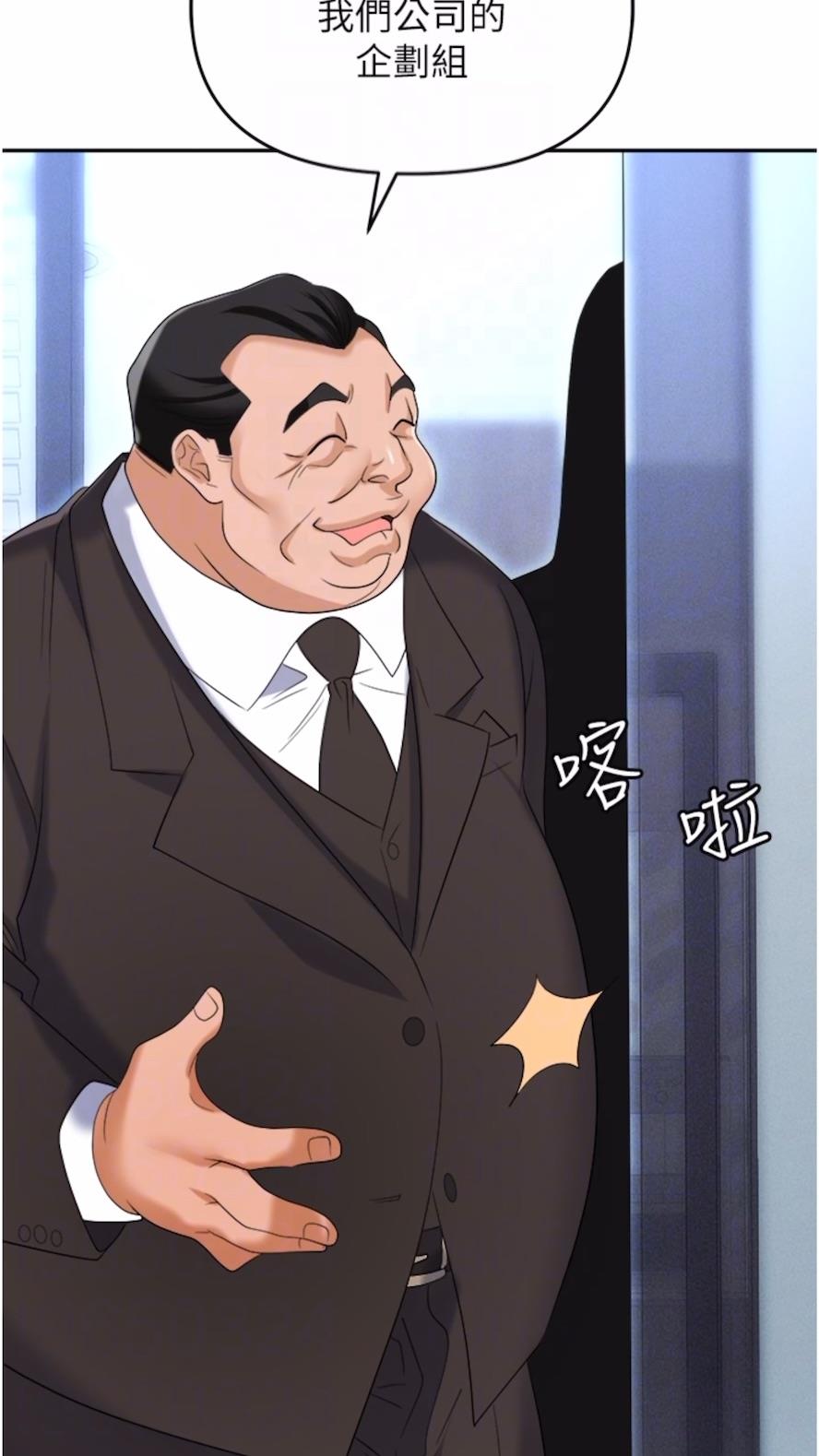 第73话-目睹妹妹沦为肉便器 - 第37.jpg页