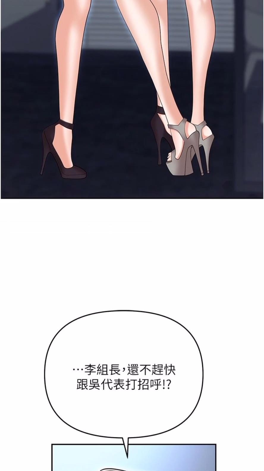 第73话-目睹妹妹沦为肉便器 - 第43.jpg页
