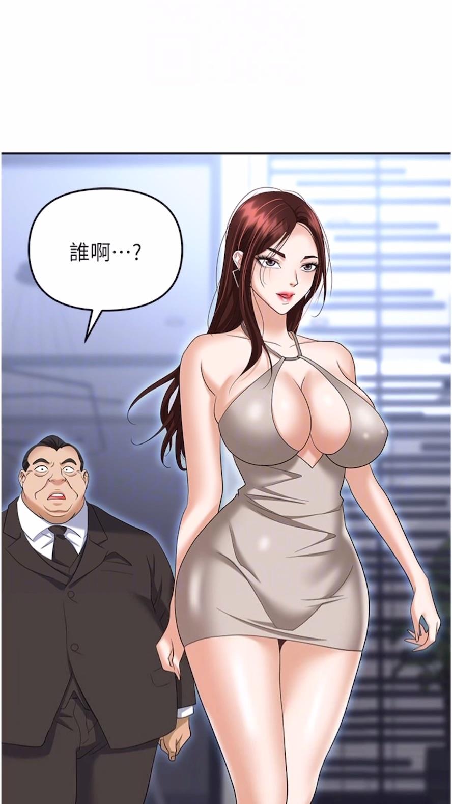 第73话-目睹妹妹沦为肉便器 - 第46.jpg页