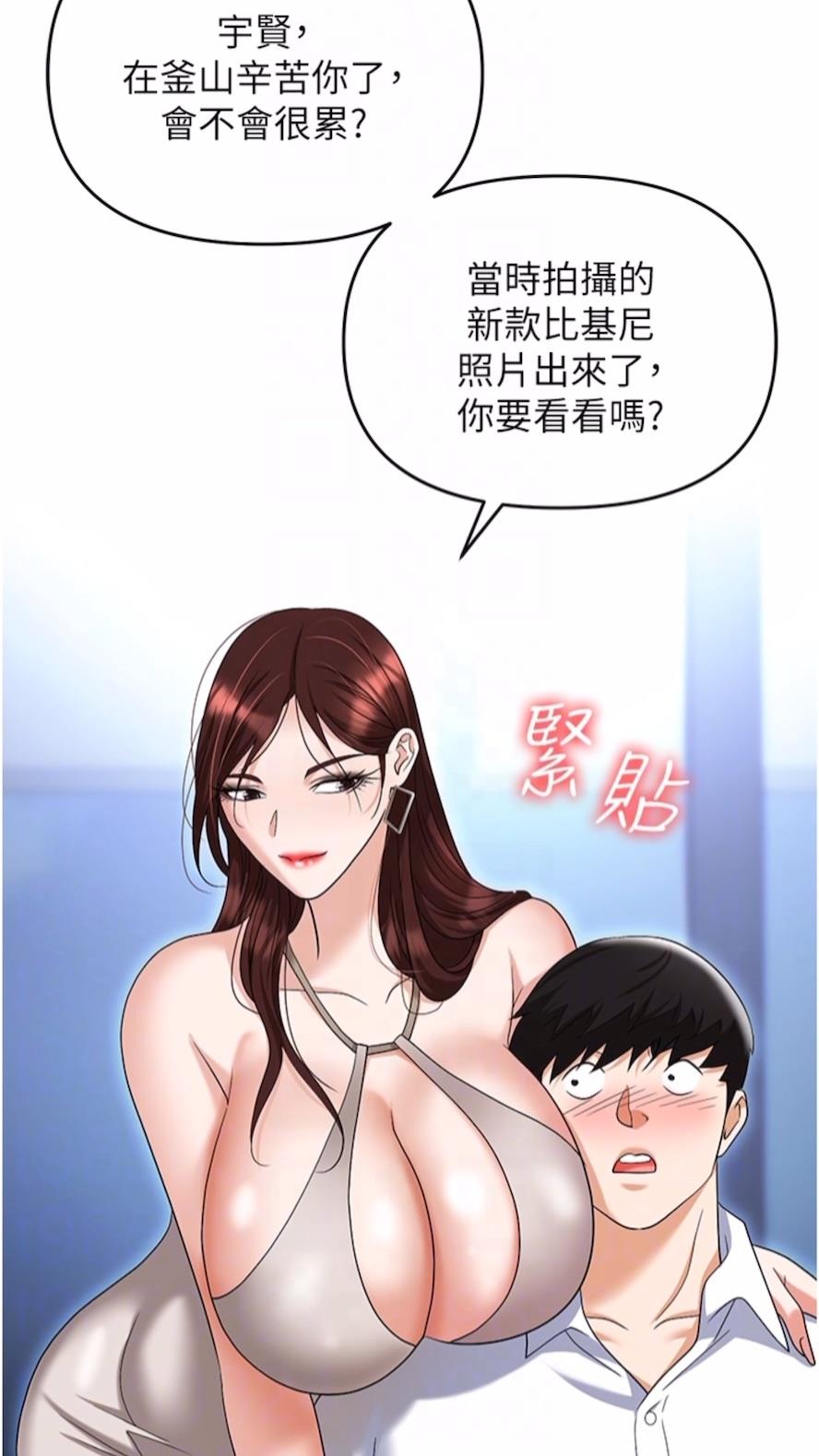 第73话-目睹妹妹沦为肉便器 - 第48.jpg页