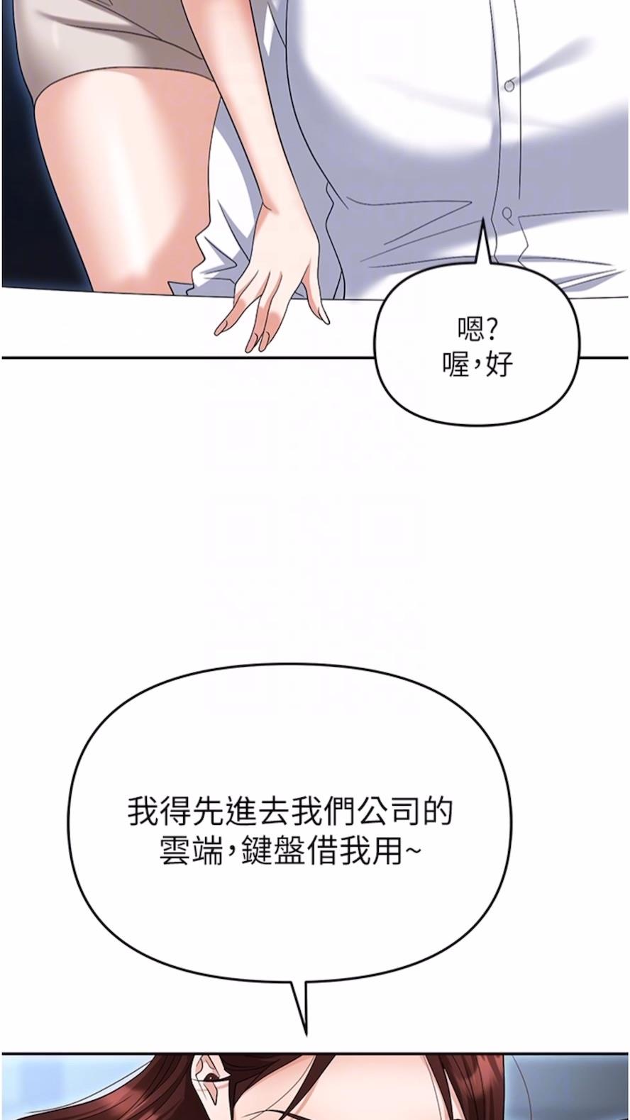 第73话-目睹妹妹沦为肉便器 - 第49.jpg页