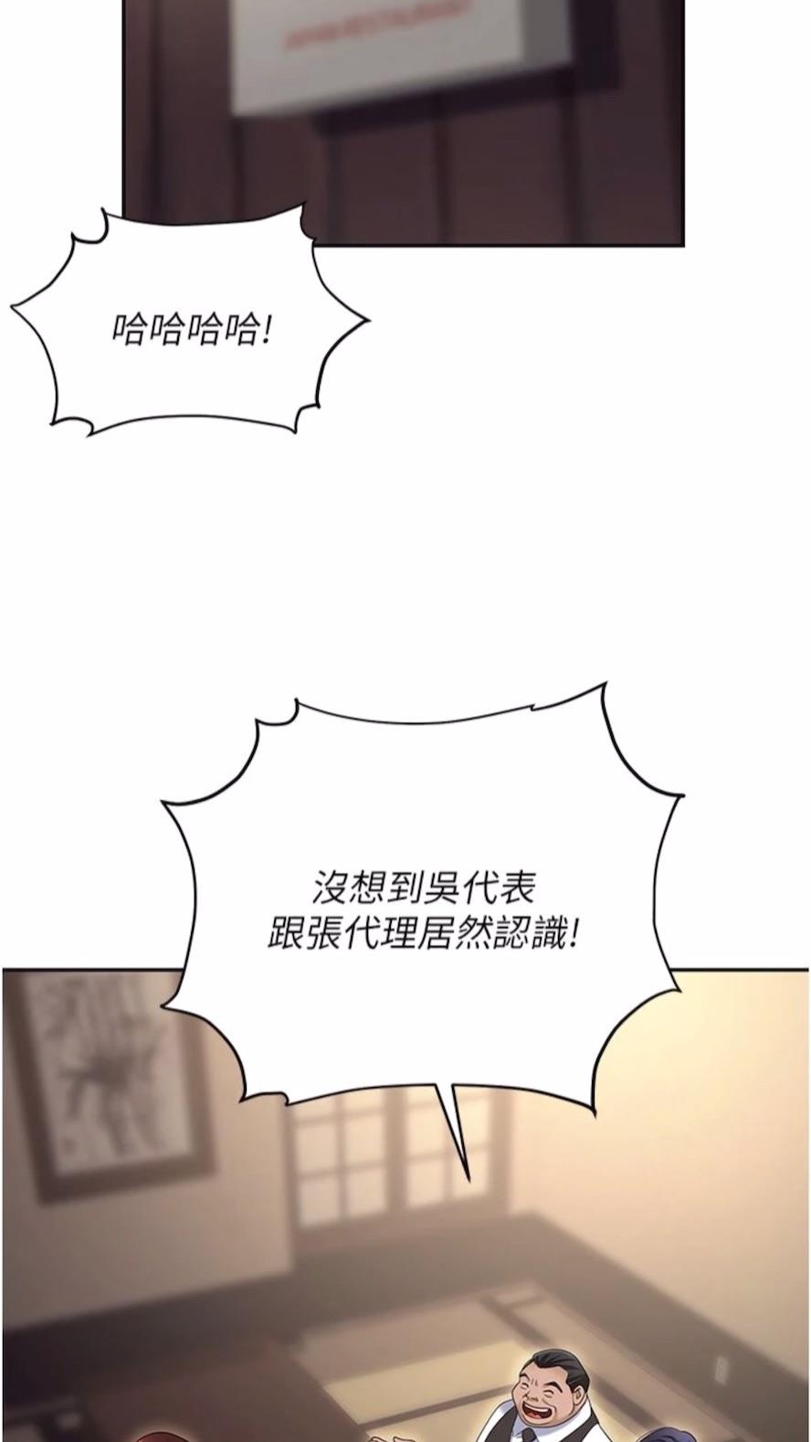 第73话-目睹妹妹沦为肉便器 - 第55.jpg页
