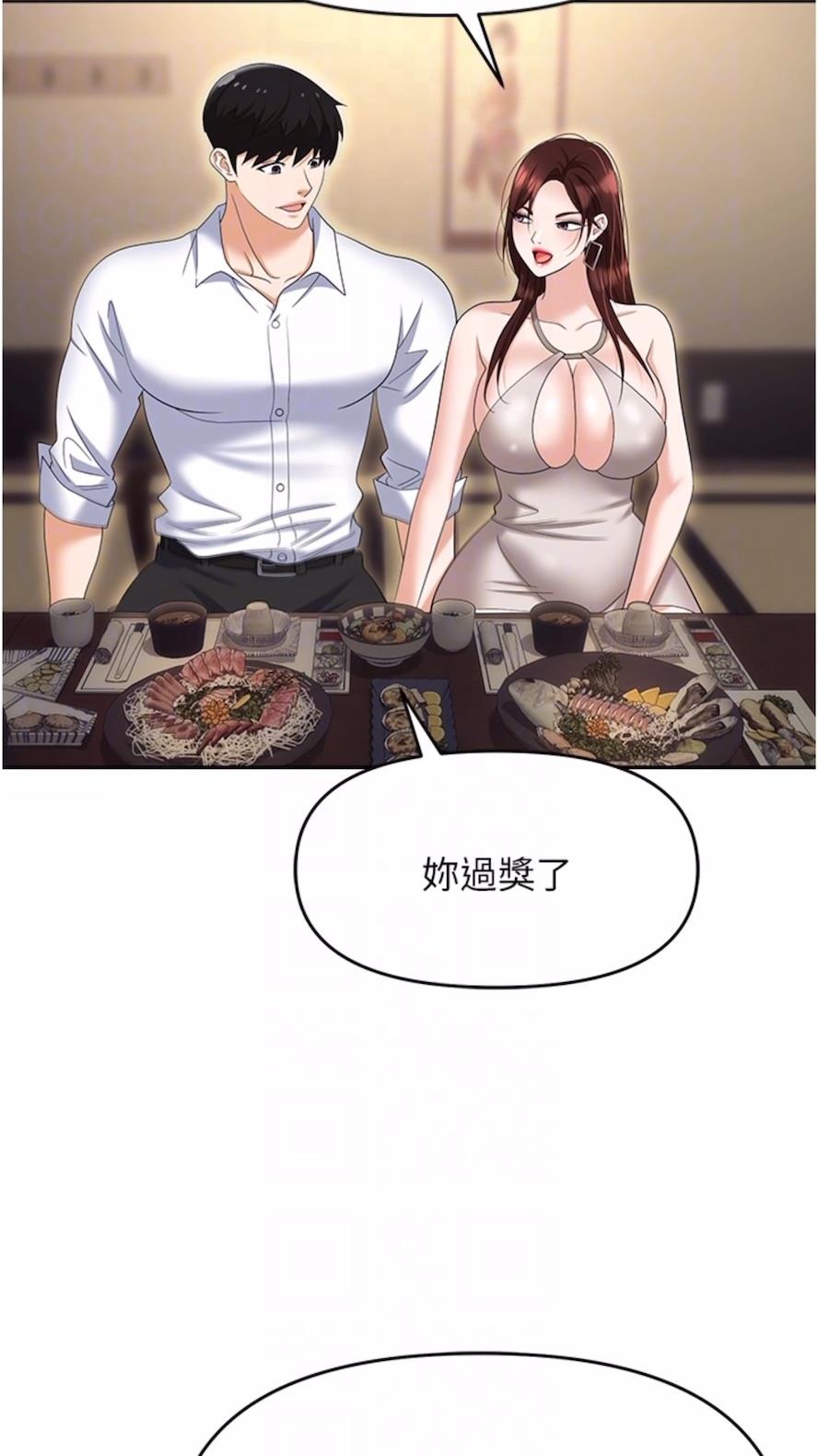 第73话-目睹妹妹沦为肉便器 - 第57.jpg页