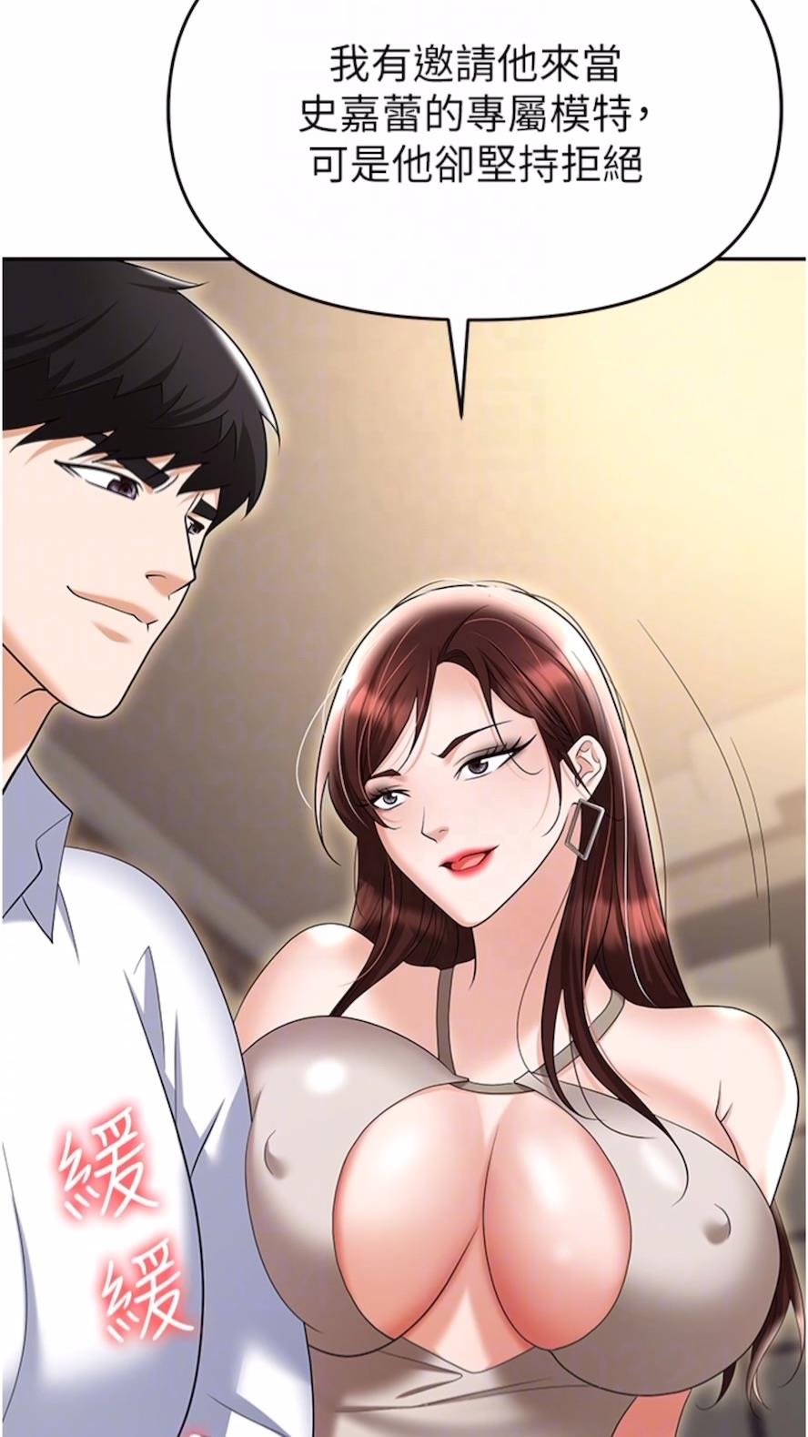 第73话-目睹妹妹沦为肉便器 - 第58.jpg页