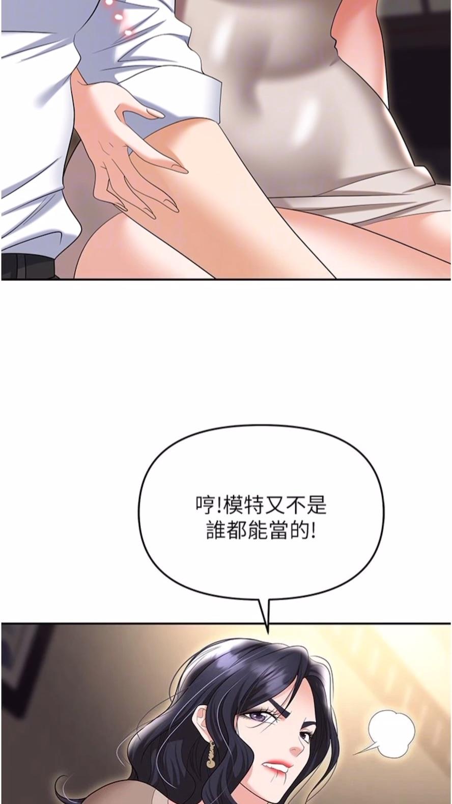 第73话-目睹妹妹沦为肉便器 - 第59.jpg页