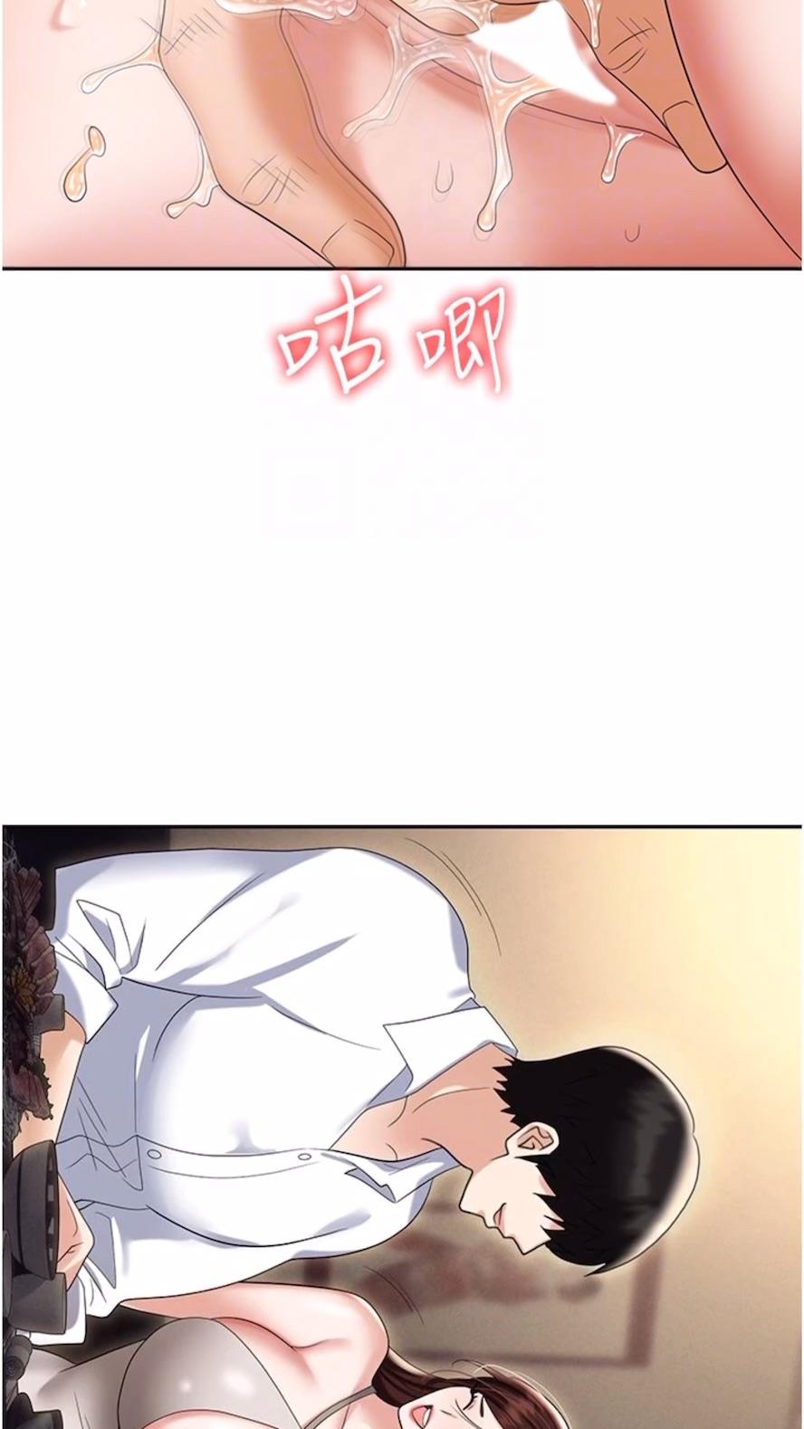 第73话-目睹妹妹沦为肉便器 - 第67.jpg页