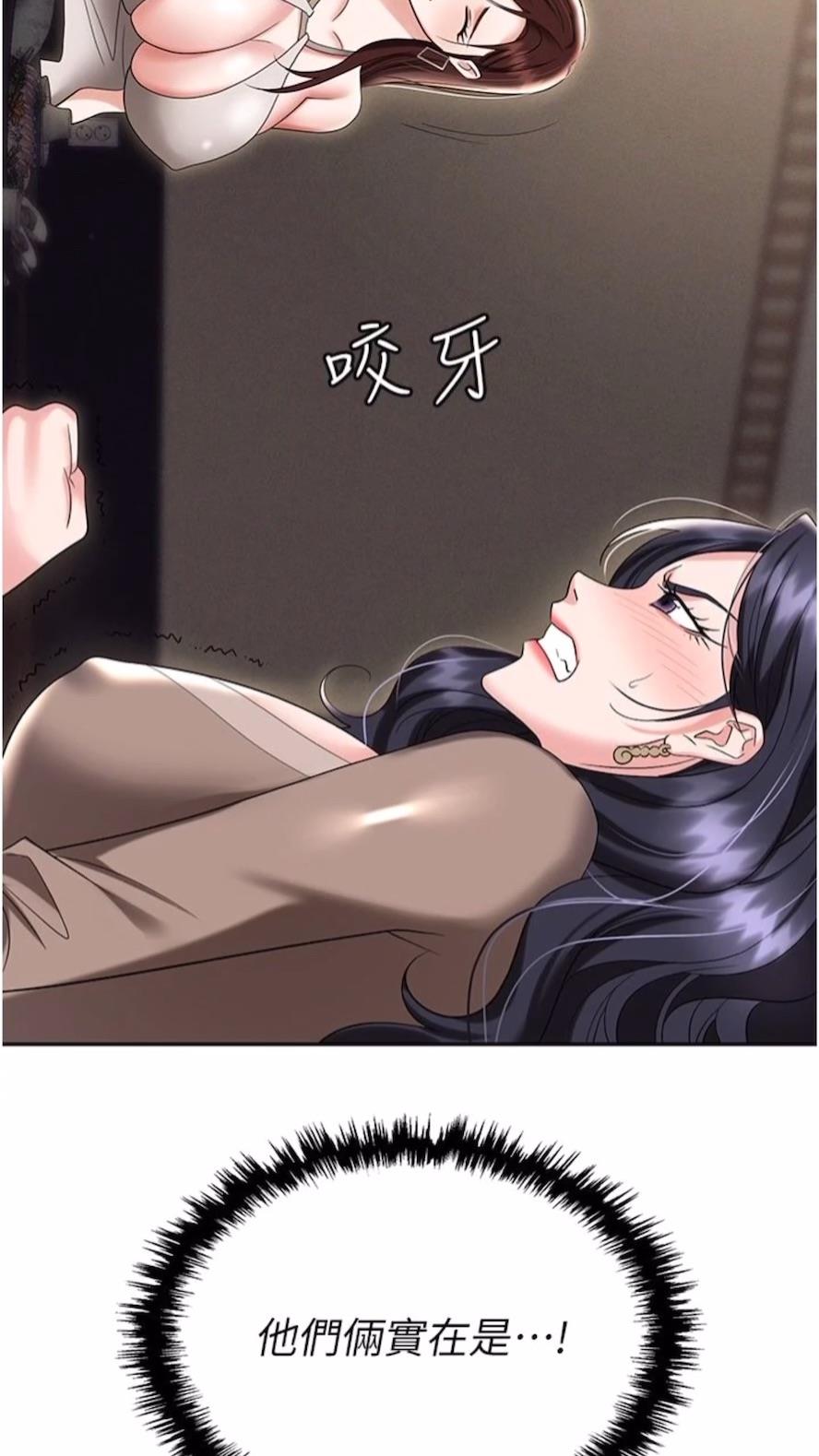 第73话-目睹妹妹沦为肉便器 - 第68.jpg页