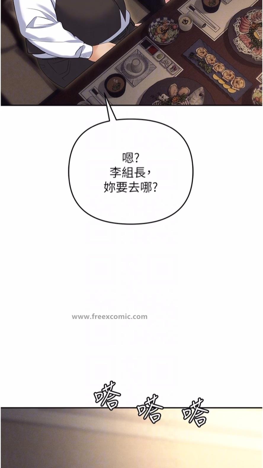 第73话-目睹妹妹沦为肉便器 - 第70.jpg页