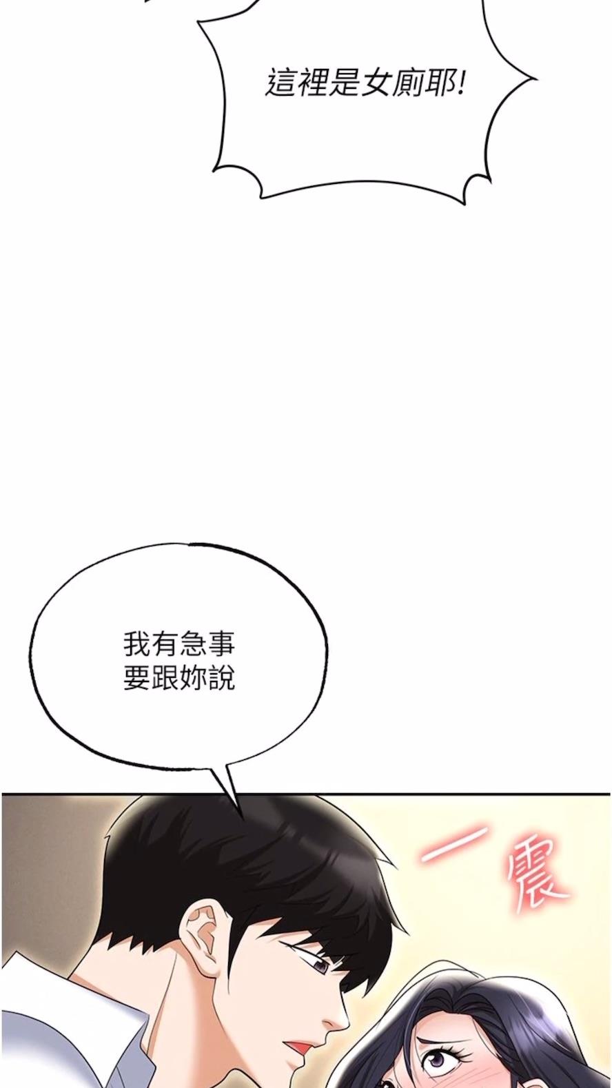 第73话-目睹妹妹沦为肉便器 - 第77.jpg页
