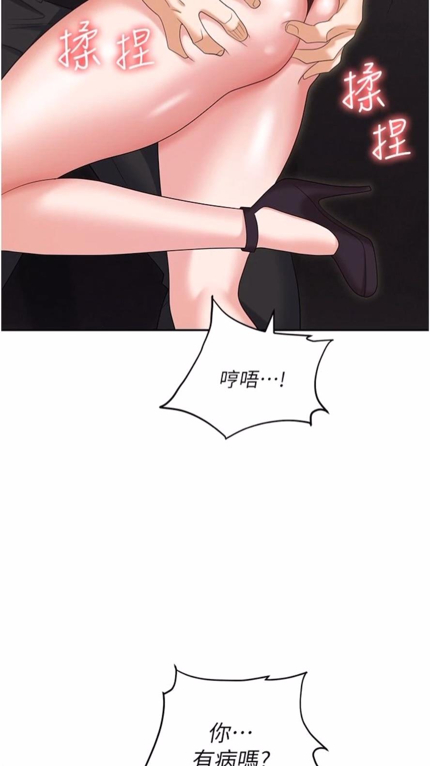 第73话-目睹妹妹沦为肉便器 - 第82.jpg页