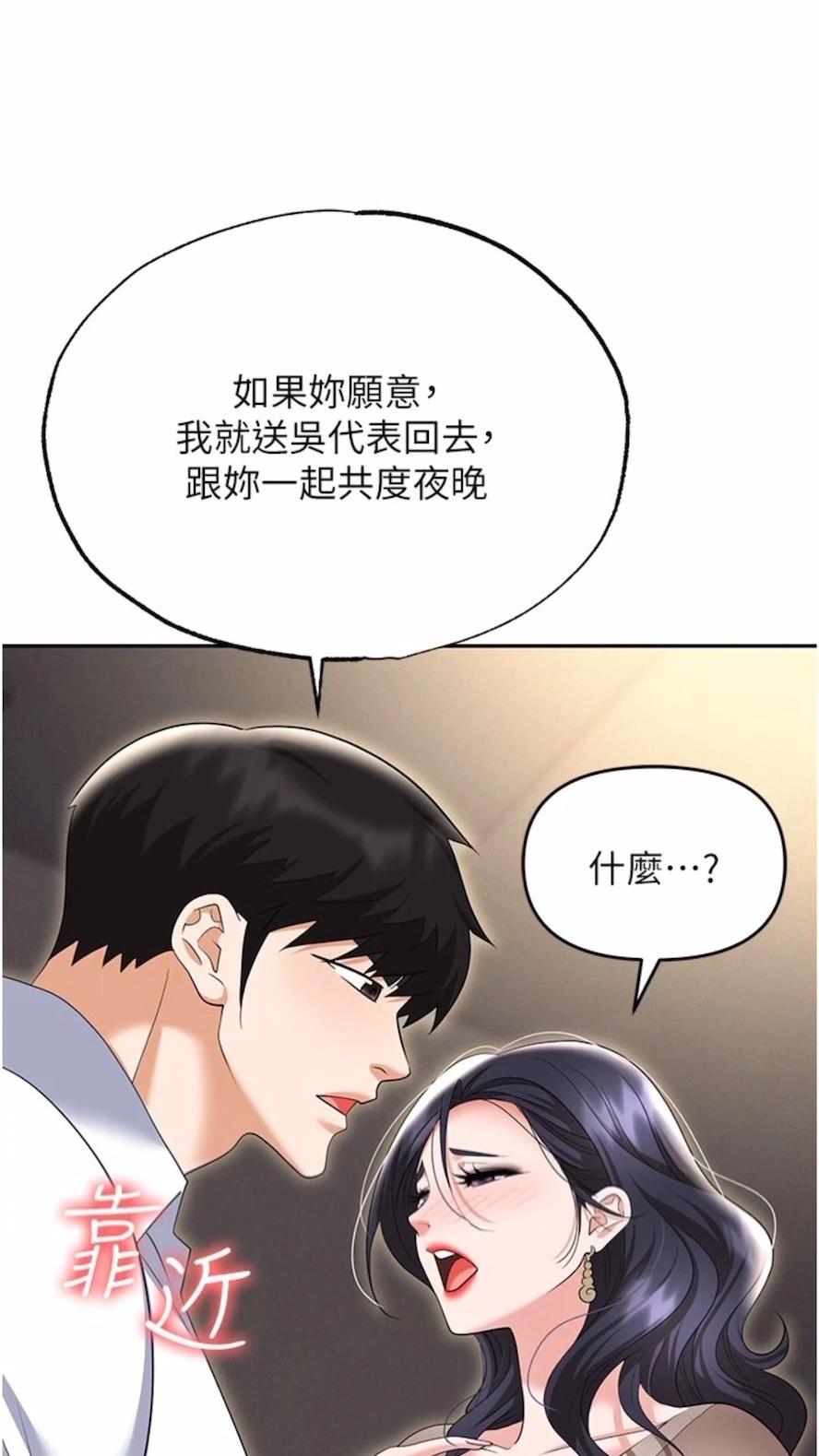 第73话-目睹妹妹沦为肉便器 - 第84.jpg页