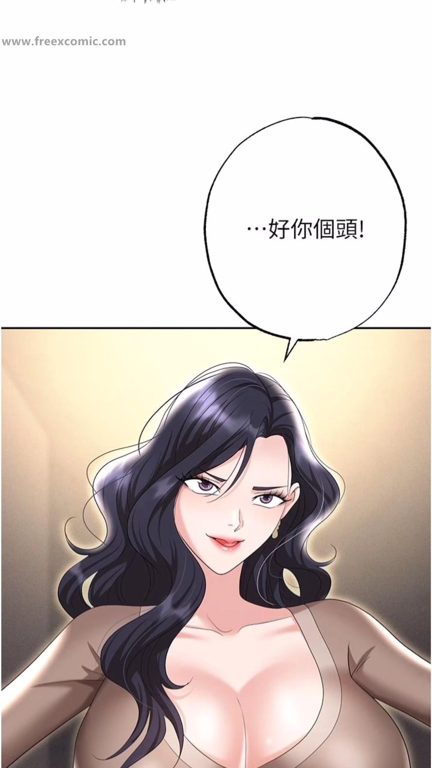 第73话-目睹妹妹沦为肉便器 - 第88.jpg页