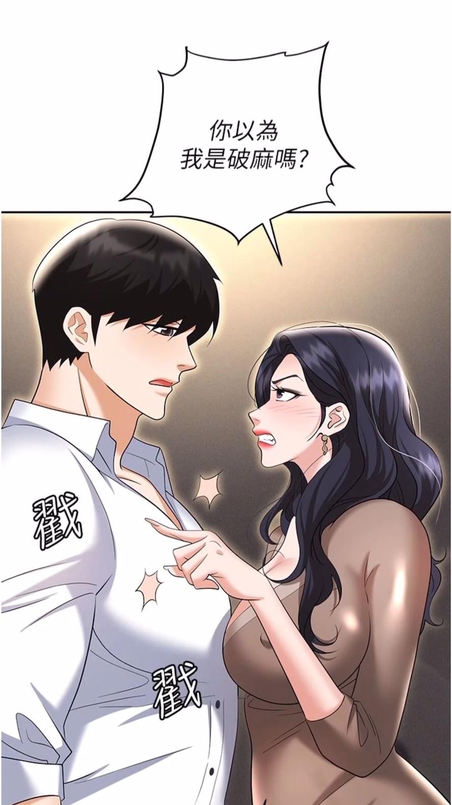 第73话-目睹妹妹沦为肉便器 - 第90.jpg页
