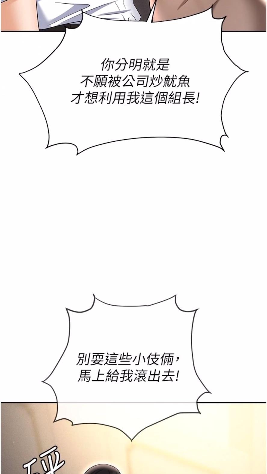 第73话-目睹妹妹沦为肉便器 - 第91.jpg页