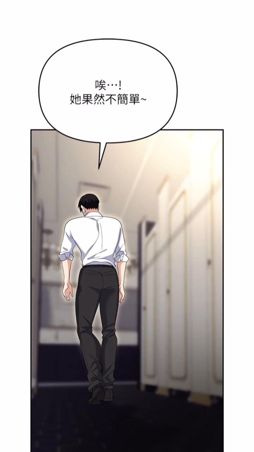 第73话-目睹妹妹沦为肉便器 - 第93.jpg页