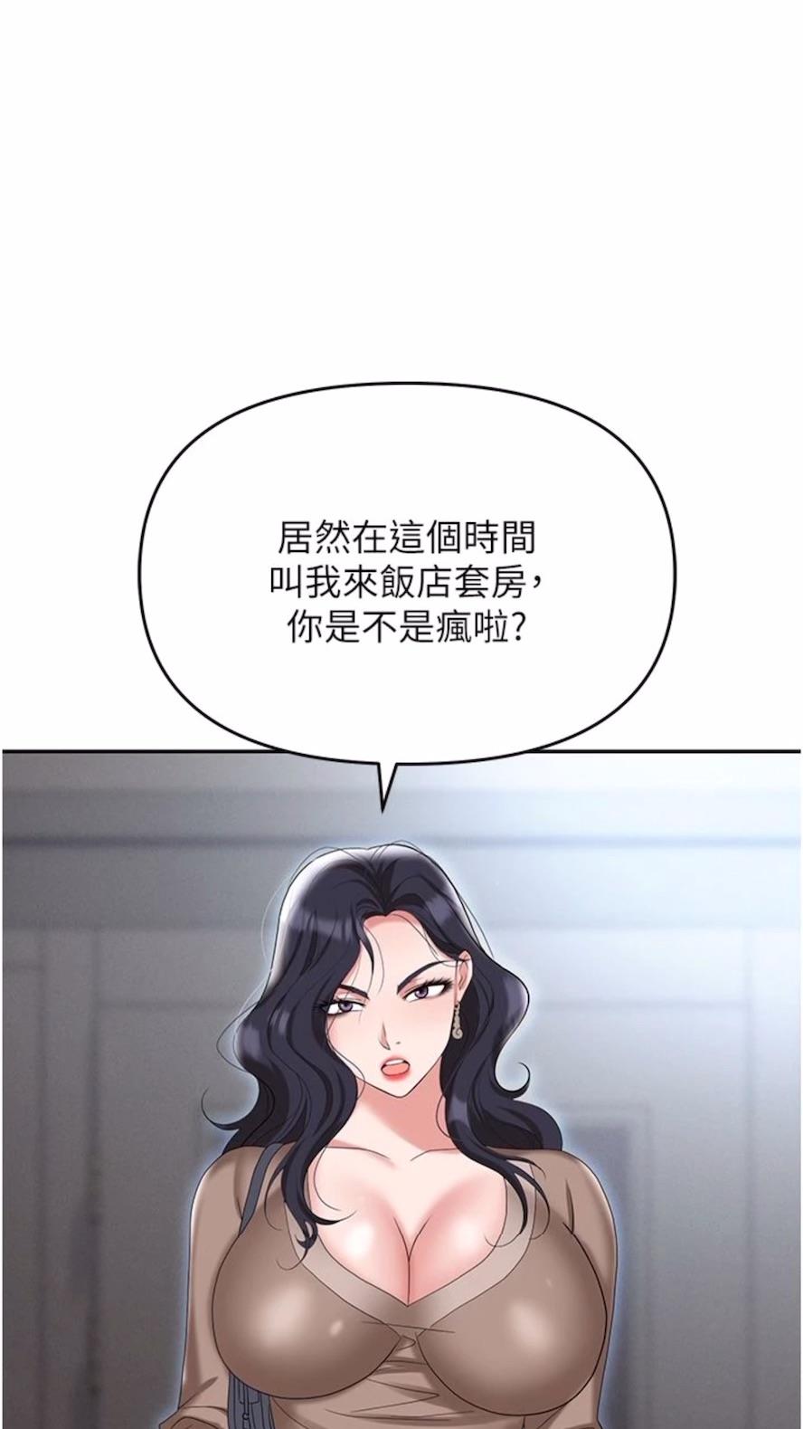 第73话-目睹妹妹沦为肉便器 - 第113.jpg页