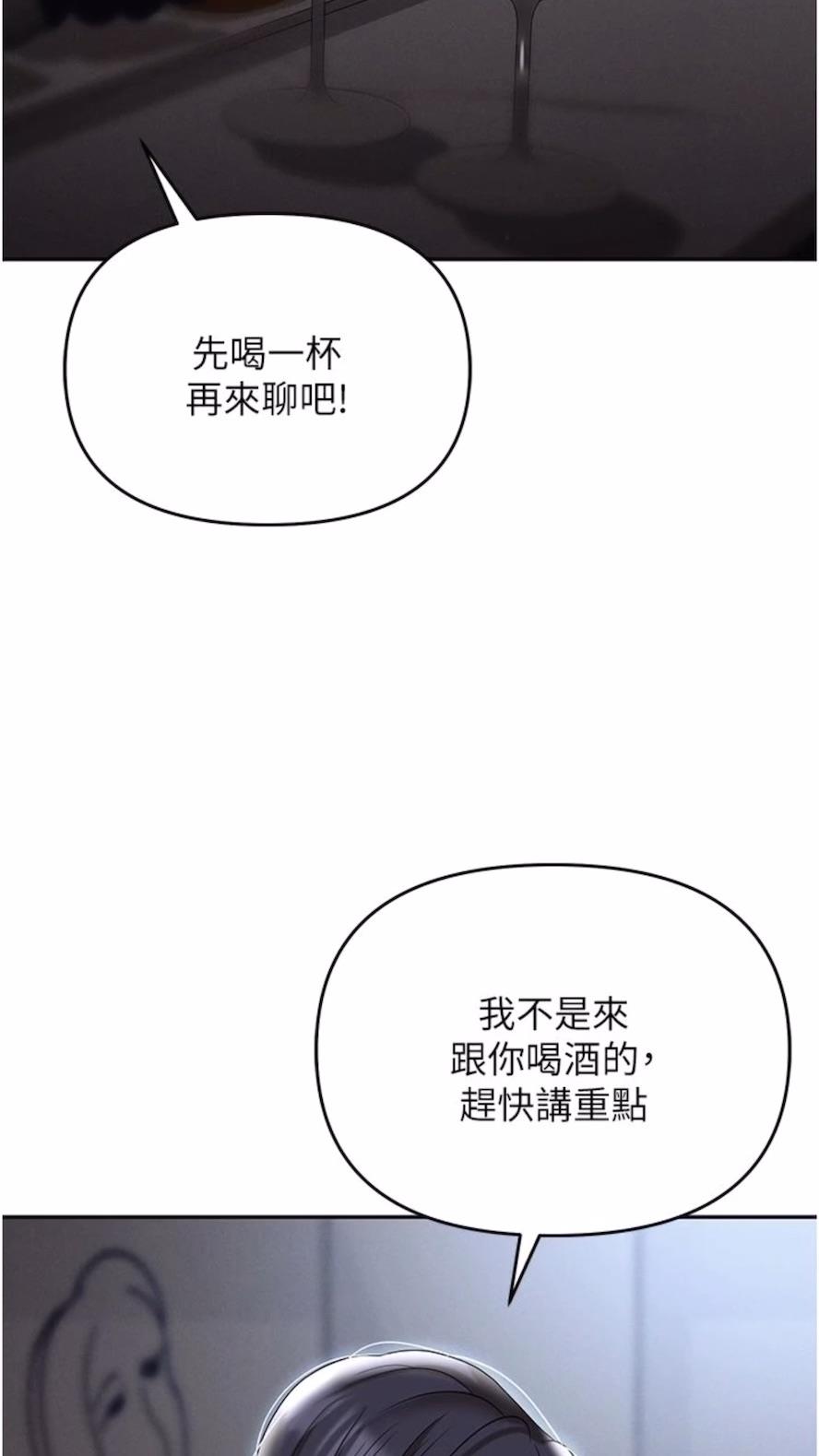 第73话-目睹妹妹沦为肉便器 - 第116.jpg页