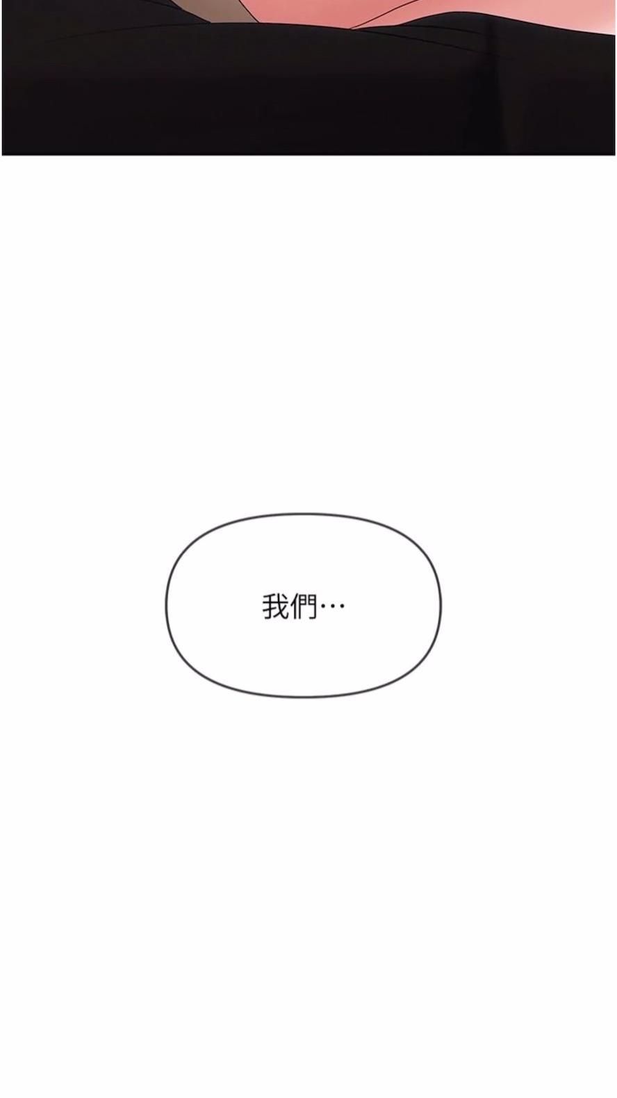 第73话-目睹妹妹沦为肉便器 - 第118.jpg页