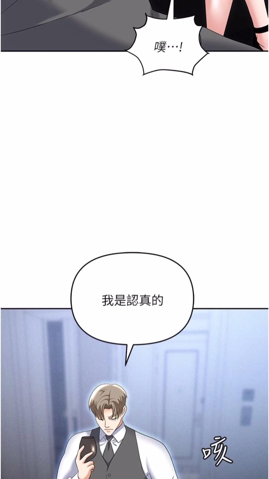 第73话-目睹妹妹沦为肉便器 - 第120.jpg页