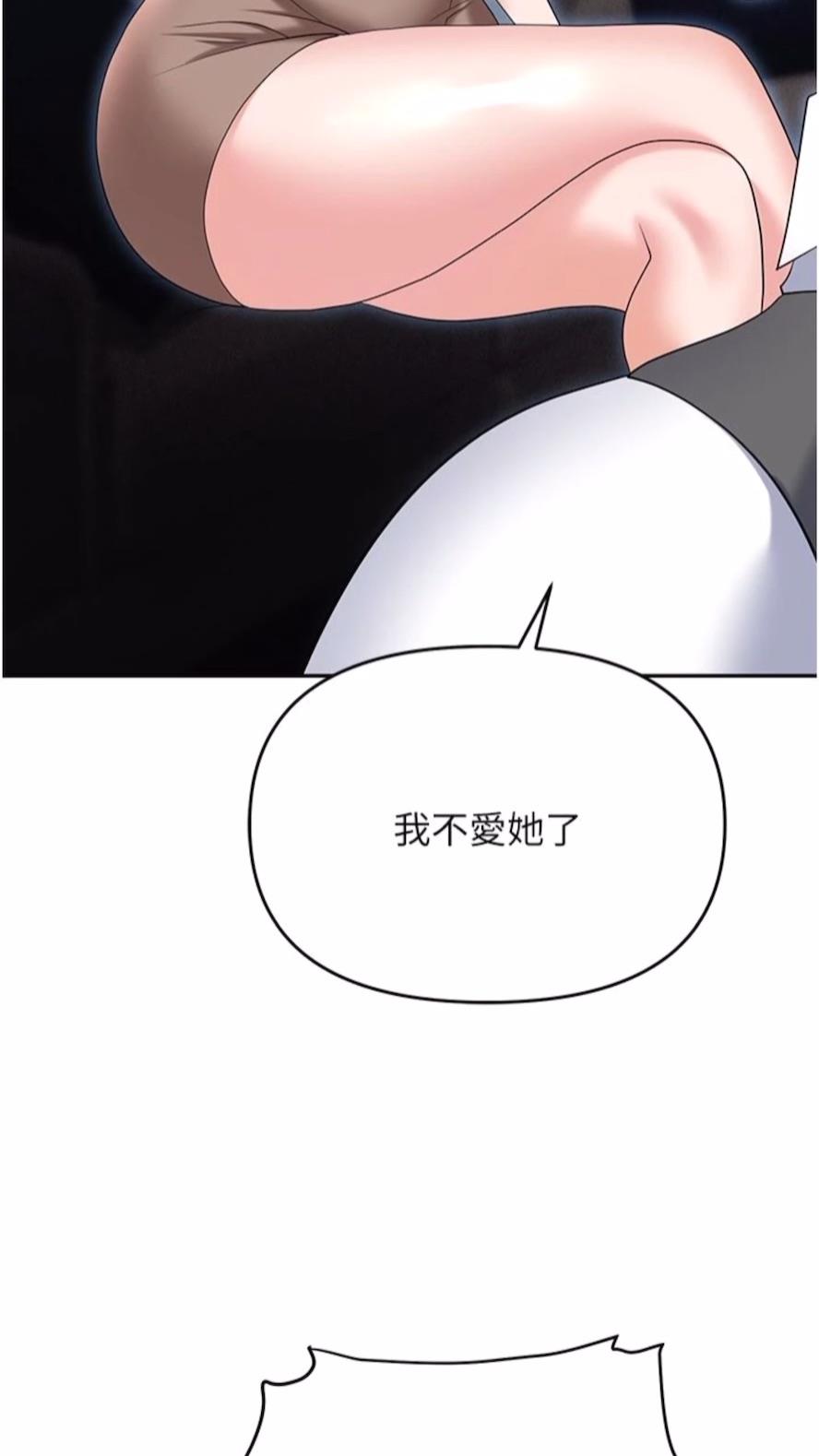 第73话-目睹妹妹沦为肉便器 - 第123.jpg页