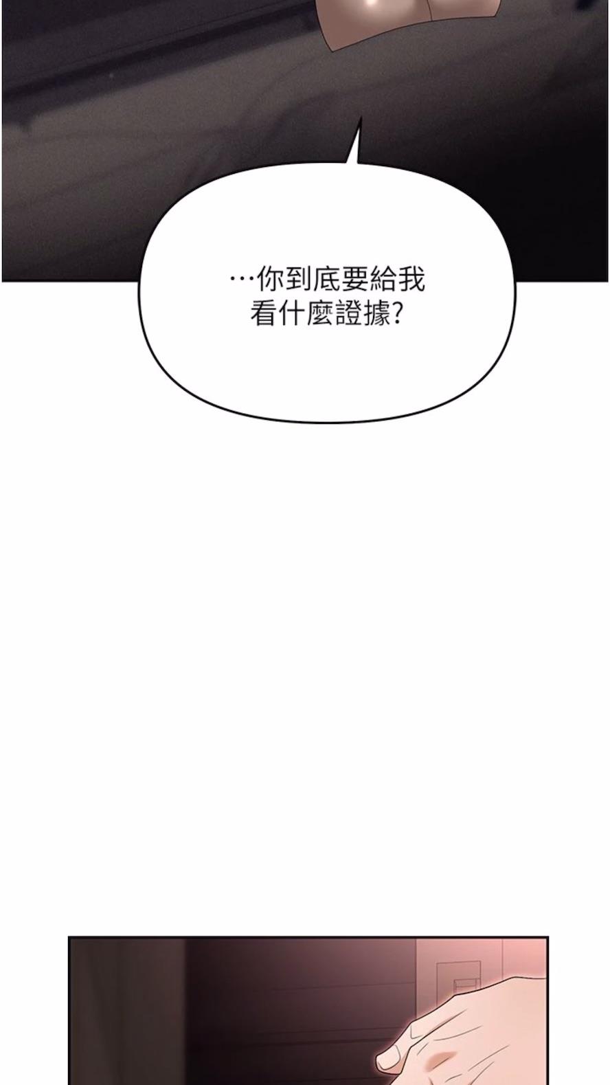 第73话-目睹妹妹沦为肉便器 - 第127.jpg页