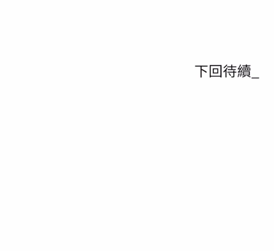 第73话-目睹妹妹沦为肉便器 - 第135.jpg页