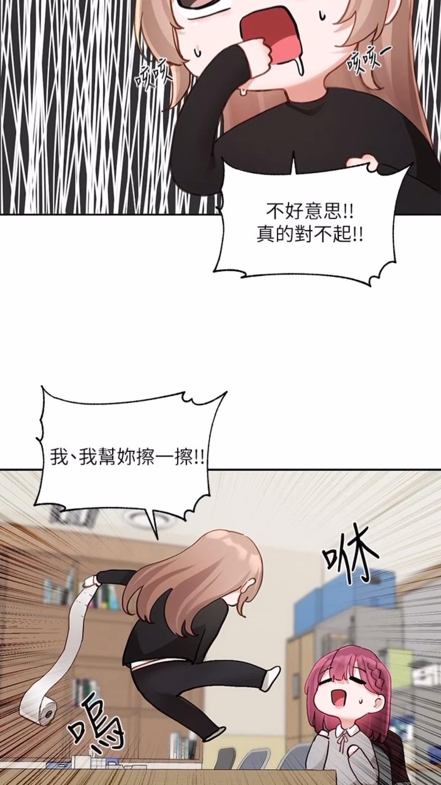 第162话-跟我喝一局 - 第4.jpg页