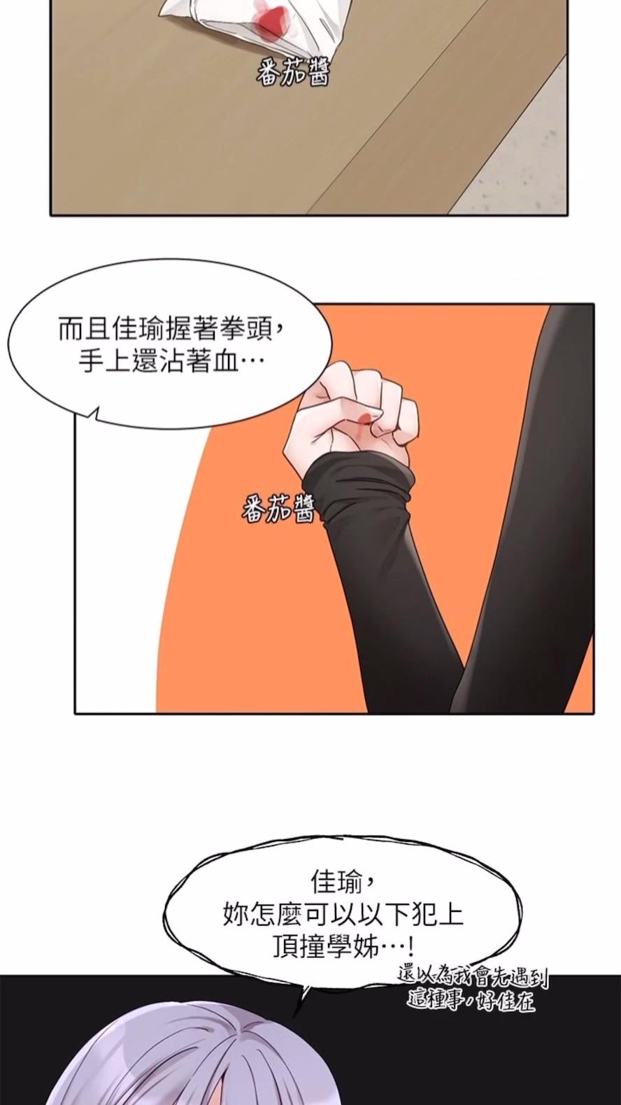 第162话-跟我喝一局 - 第9.jpg页