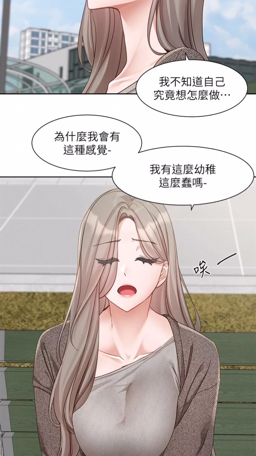 第162话-跟我喝一局 - 第31.jpg页