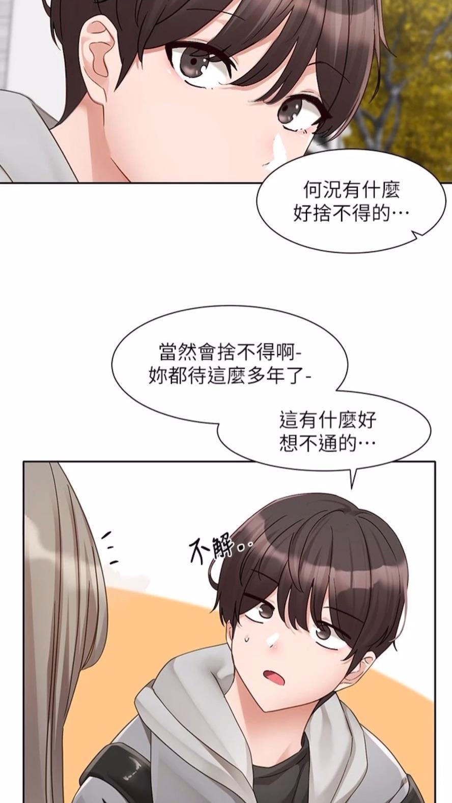 第162话-跟我喝一局 - 第33.jpg页
