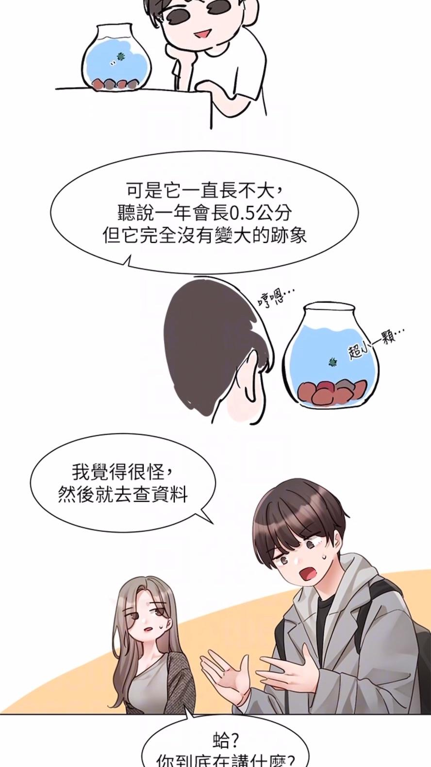 第162话-跟我喝一局 - 第35.jpg页