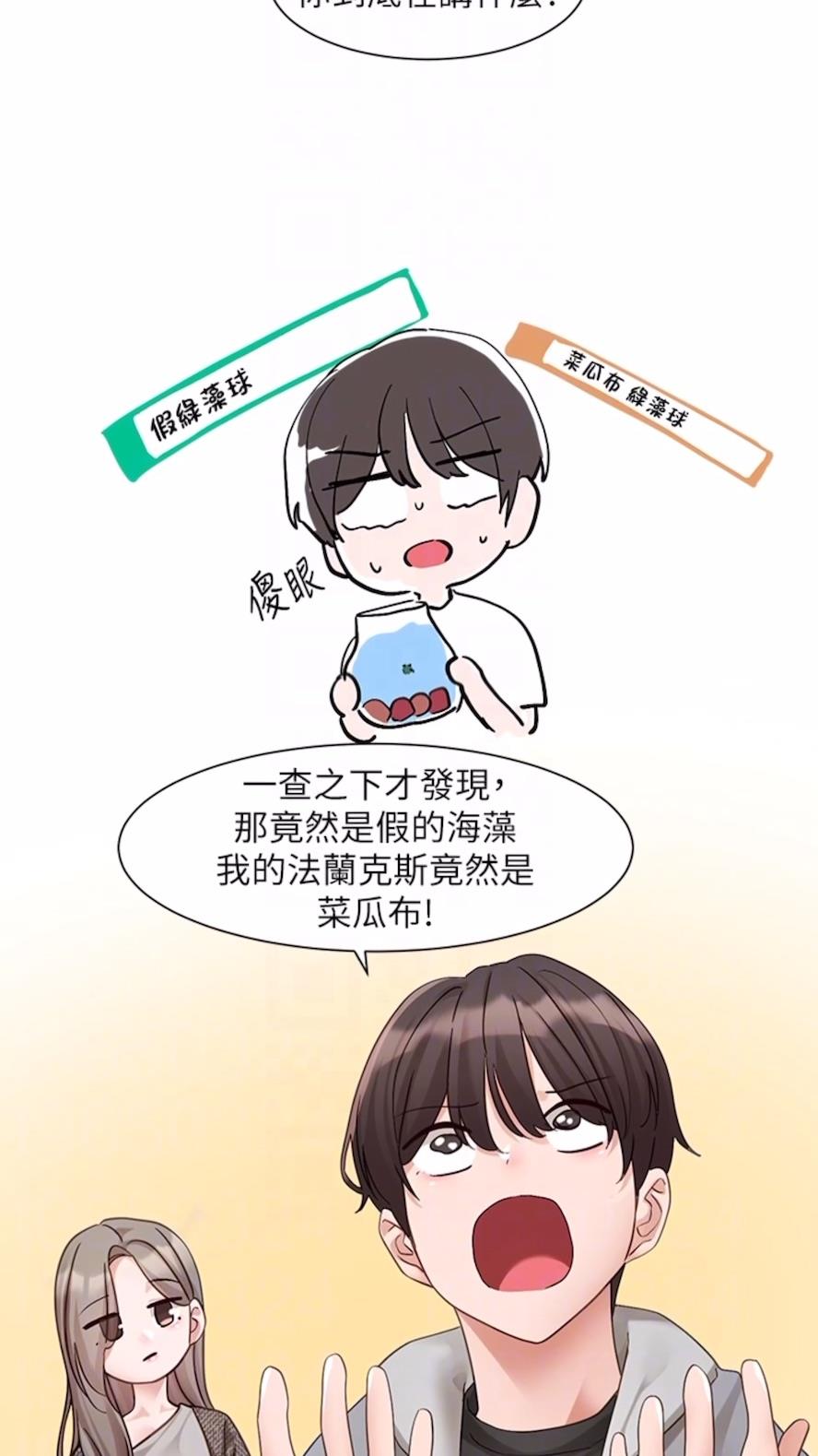 第162话-跟我喝一局 - 第36.jpg页