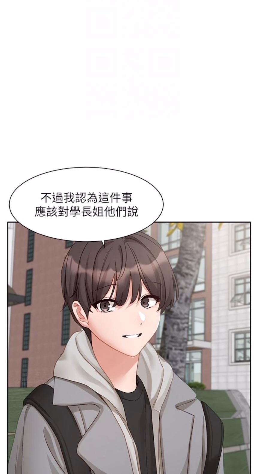 第162话-跟我喝一局 - 第43.jpg页
