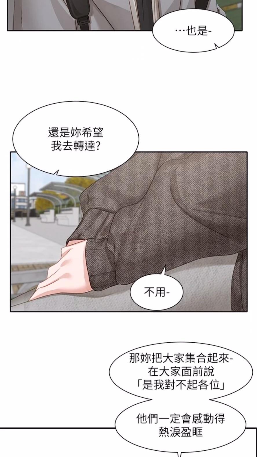 第162话-跟我喝一局 - 第44.jpg页