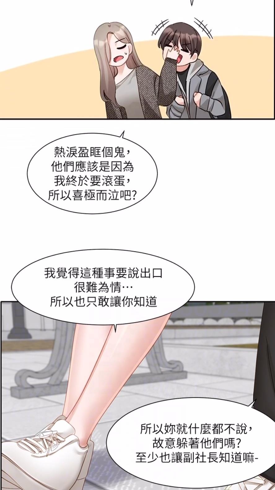 第162话-跟我喝一局 - 第45.jpg页