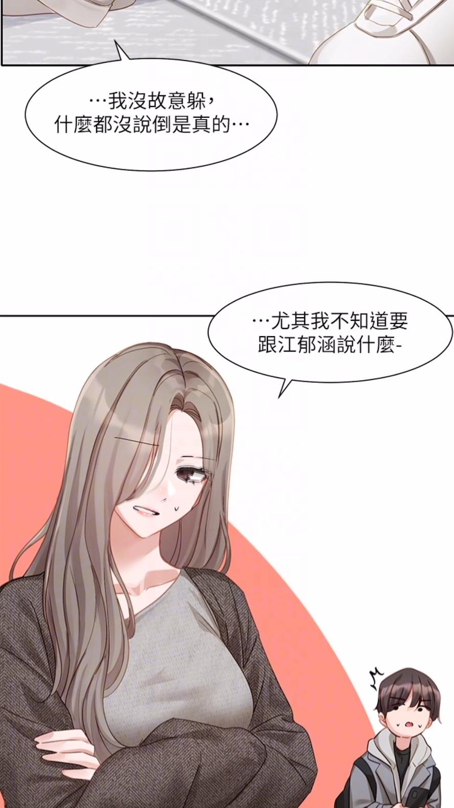 第162话-跟我喝一局 - 第46.jpg页