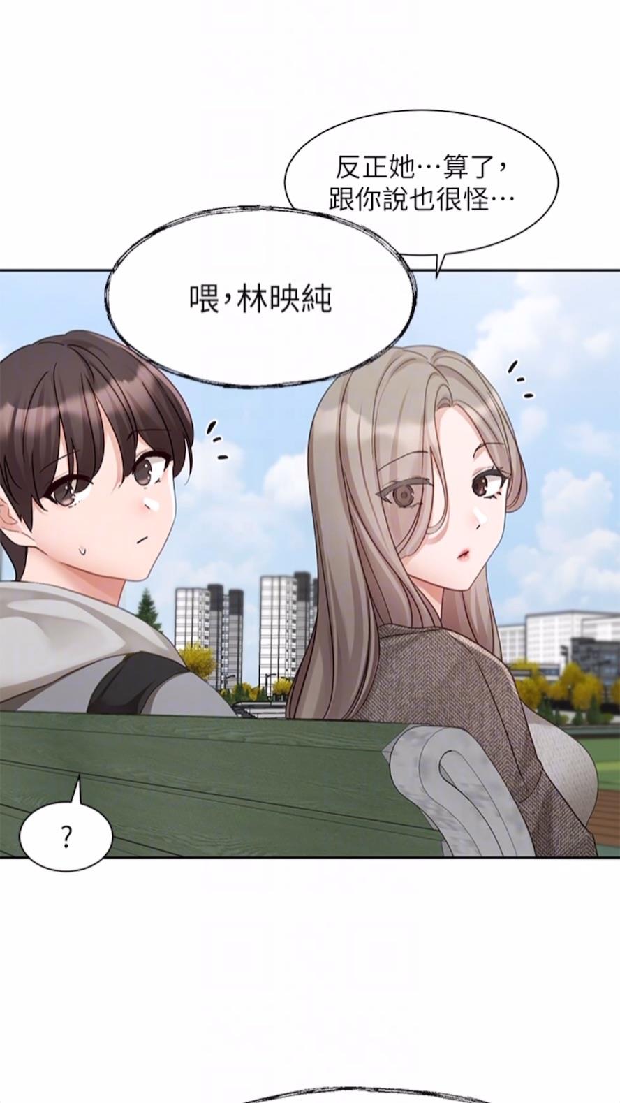 第162话-跟我喝一局 - 第48.jpg页