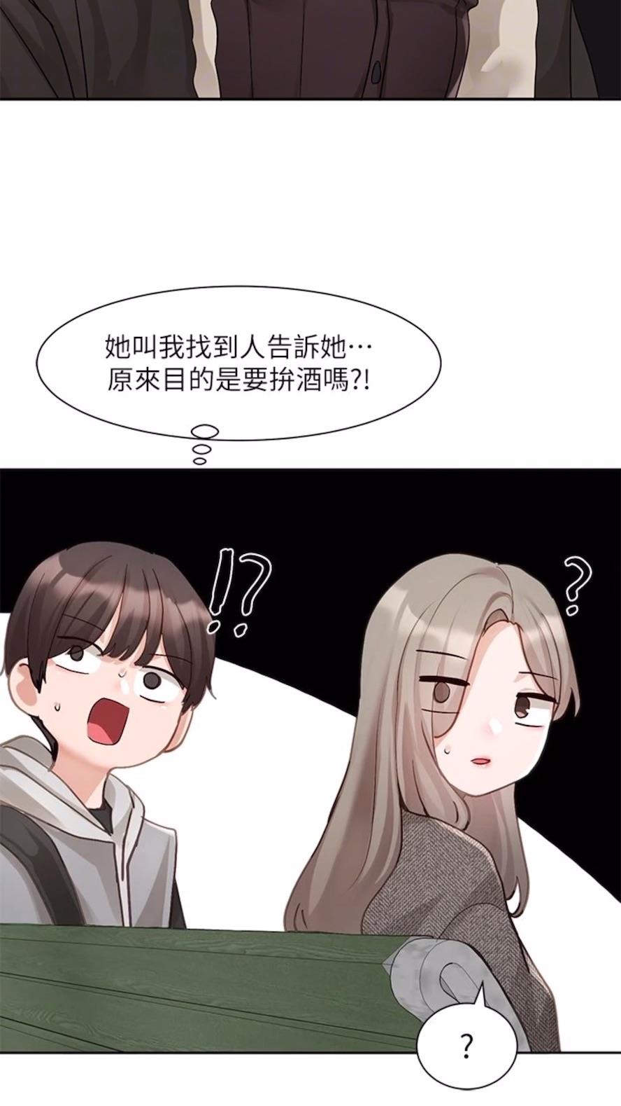 第162话-跟我喝一局 - 第50.jpg页