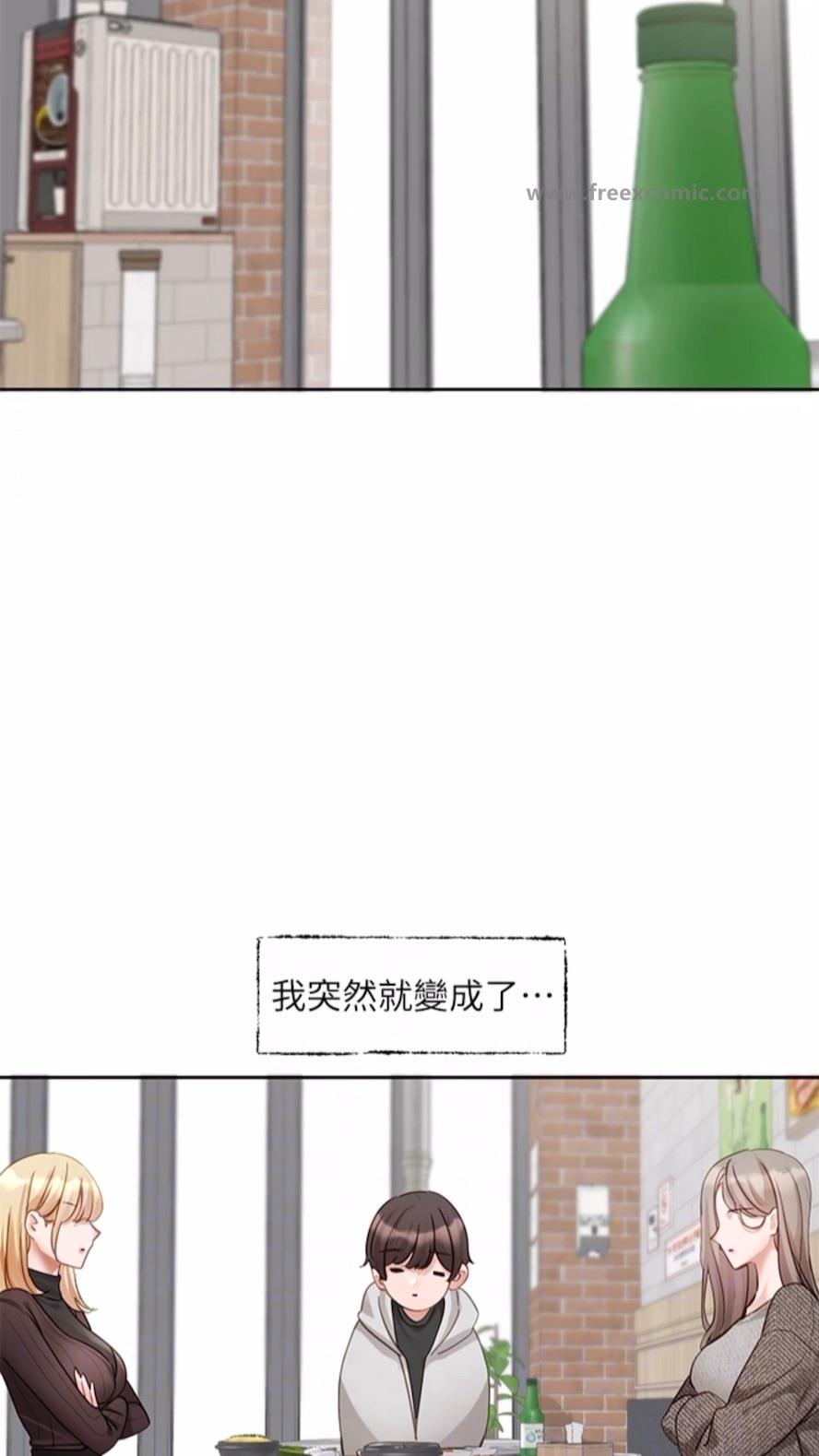第162话-跟我喝一局 - 第52.jpg页
