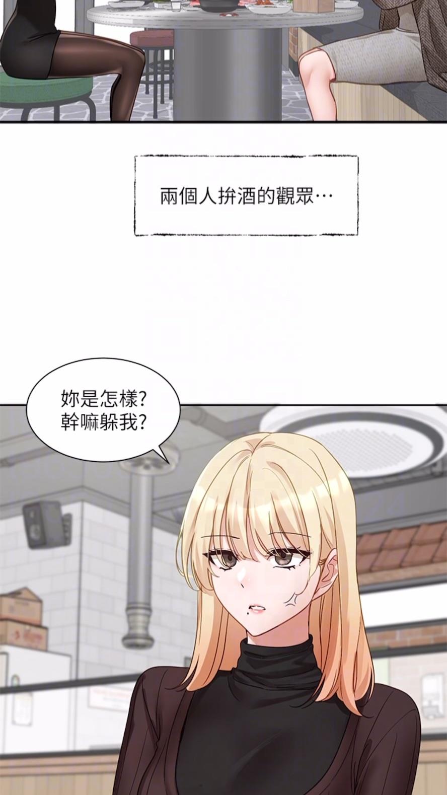 第162话-跟我喝一局 - 第53.jpg页