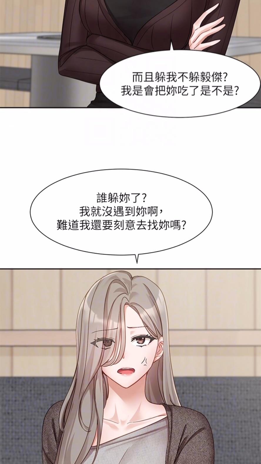 第162话-跟我喝一局 - 第54.jpg页
