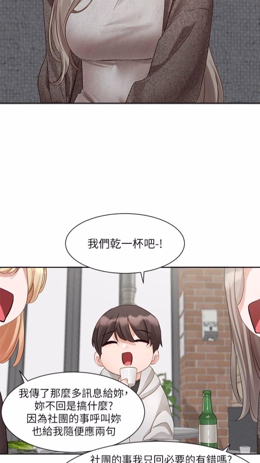 第162话-跟我喝一局 - 第55.jpg页